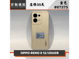 OPPO Reno8 5G (12GB/256GB)