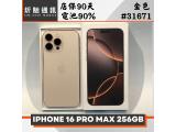 Apple iPhone 16 Pro Max 256GB