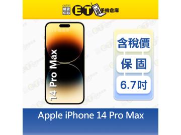 ET手機倉庫