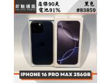 Apple iPhone 16 Pro Max 256GB