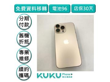 KUKU數位通訊-綠川店