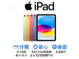 Apple iPad 11 (2025) Wi-Fi