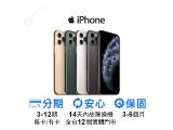 Apple iPhone 11 Pro 256GB