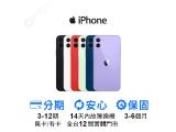 Apple iPhone 12 128GB