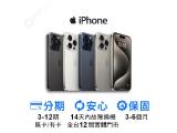 Apple iPhone 15 Pro Max 256GB