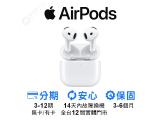 Apple AirPods 4 主動降噪款
