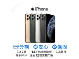 Apple iPhone 11 Pro Max 256GB