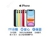Apple iPhone 11 128GB
