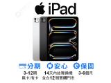 Apple iPad Pro 13 (2024) Wi-Fi 256GB
