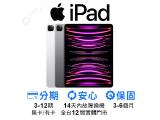 Apple iPad Pro 12.9 (2022) Wi-Fi 256GB