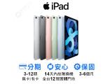 Apple iPad Air (2020) Wi-Fi 64GB