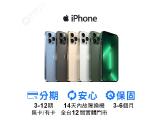 Apple iPhone 13 Pro Max 128GB
