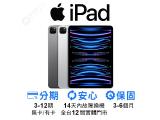 Apple iPad Pro 11 (2022) Wi-Fi 128GB