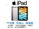 Apple iPad mini (2024) Wi-Fi 128GB
