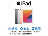 Apple iPad 10.2 (2020) Wi-Fi 32GB