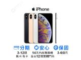 Apple iPhone XS Max 256GB