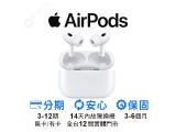 Apple AirPods Pro (第 2 代) USB‑C