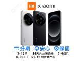 小米 Xiaomi 14 Ultra