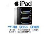 Apple iPad Pro 11 (2024) Wi-Fi 256GB