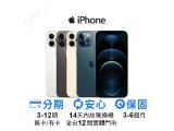 Apple iPhone 12 Pro Max 128GB