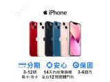 Apple iPhone 13 128GB
