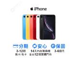 Apple iPhone XR 128GB