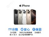 Apple iPhone 16 Pro Max 256GB