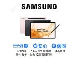SAMSUNG Galaxy Tab S8+ Wi-Fi