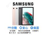 SAMSUNG Galaxy Tab A8 Wi-Fi 64GB