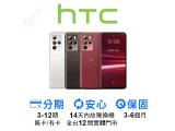 HTC U23 pro (8GB/256GB)