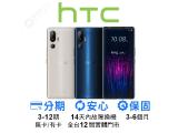 HTC U24 pro 256GB