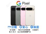 Google Pixel 9 Pro XL 256GB