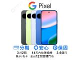 Google Pixel 10