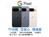 Google Pixel 10 Pro