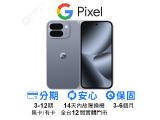 Google Pixel 10 Pro Fold