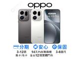 OPPO Find X9 Pro