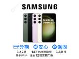 SAMSUNG Galaxy S23+ 256GB
