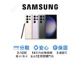 SAMSUNG Galaxy S23 Ultra 256GB