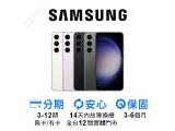 SAMSUNG Galaxy S23 256GB