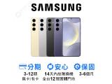 SAMSUNG Galaxy S24 256GB