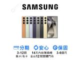 SAMSUNG Galaxy S24 Ultra 256GB