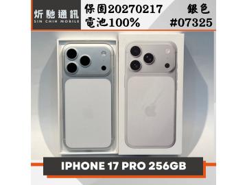Apple iPhone 17 Pro 256GB二手機價格- 炘馳通訊- SOGI 手機王