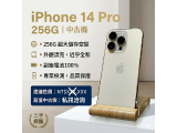 Apple iPhone 14 Pro 256GB