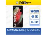 SAMSUNG Galaxy S21 Ultra 5G 256GB