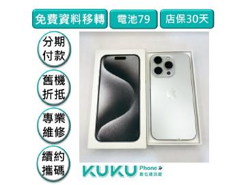 KUKU數位通訊-綠川店