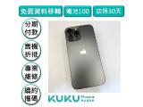 Apple iPhone 13 Pro Max 128GB