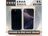 Apple iPhone 16 Pro Max 256GB