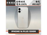 Apple iPhone 16 Plus 128GB