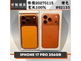 Apple iPhone 17 Pro