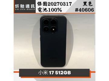 炘馳通訊